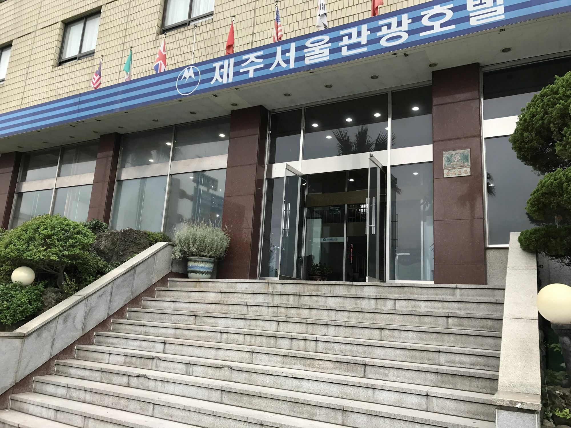 Jeju Seoul Tourist Hotel Εξωτερικό φωτογραφία